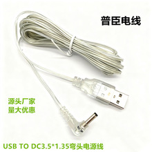 USB/DC͸����DC35135ֱ�Ǐ��^�Դ��2��͸���V��� �޺���B�Ӿ�