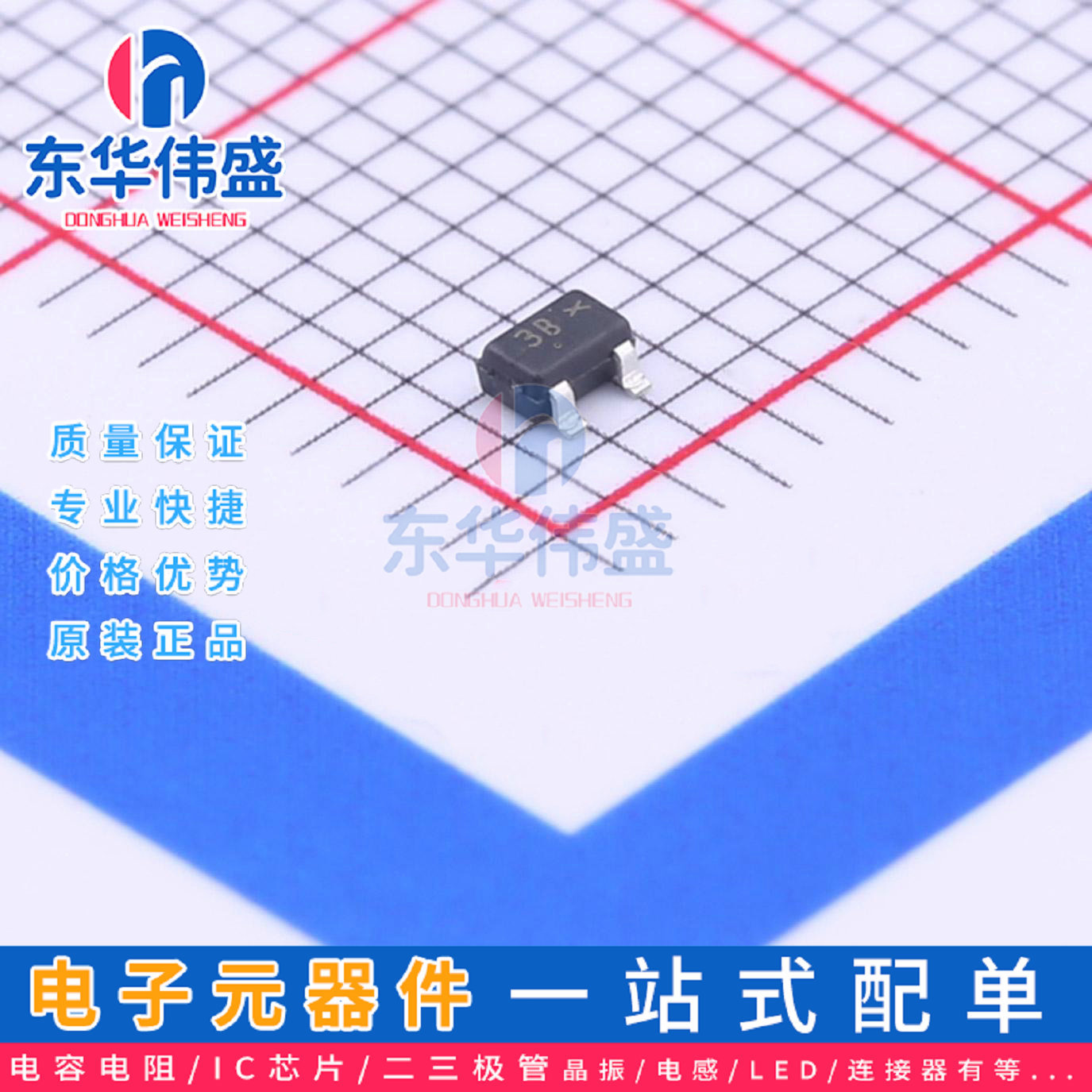 原装LRC 三极管PNP>耐压:65V电流:100mA>LBC856BWT1G>封装SOT-323