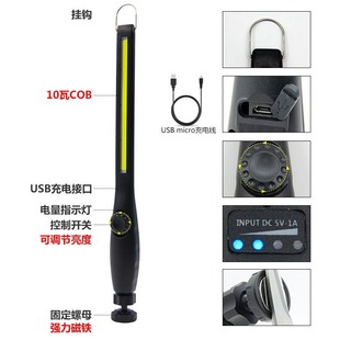 New long COB work light stepless dimming car service light magnet power indicator USB charging emergency light