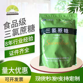 金禾食品级三氯蔗糖 桶装600倍甜度食品添加剂 甜味剂 厂货直供