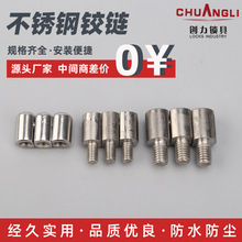 不锈钢铰链#6 #8不锈钢三连铰链 配电箱铰链 配电箱机柜门合页
