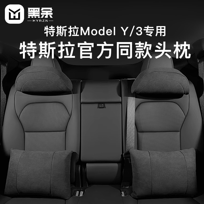 テスラヘッドレストと腰枕モデル 3/Y 腰枕と首枕車のクッションヘッドレスト腰枕シートに適しています|undefined