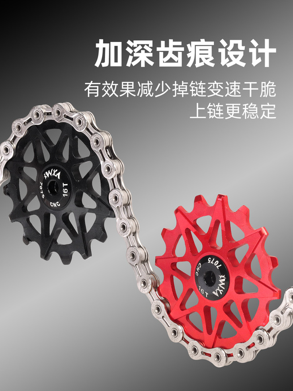 マウンテンロードバイクプラスとマイナス歯ガイドホイールアルミ合金 10 歯/12T/14/16T ユニバーサルリアディレイラーガイドホイール|undefined