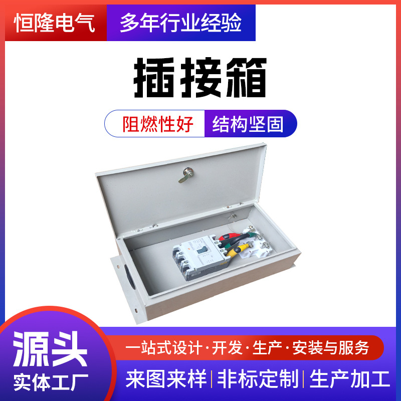 厂家供应母线槽插接箱高压封闭密集型母线槽转接箱绝缘铝合金线槽