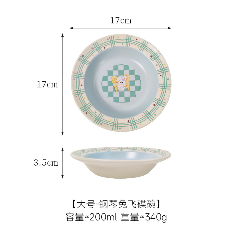 피아노래빗 시리즈-대형 비행접시 [흰색과 녹색]