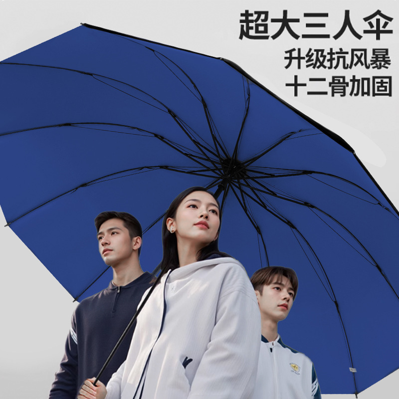 大雨対策傘、厚く強化された男性用折りたたみ傘、特大傘、大雨専用手動ダブル大型傘|undefined