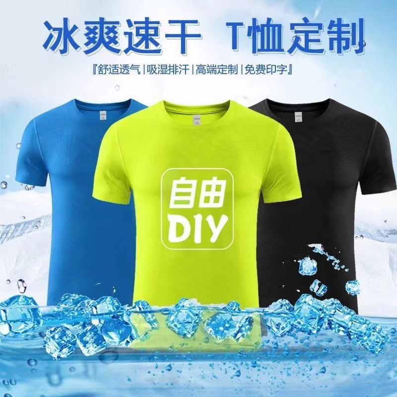 Camiseta personalizada Camisa publicitaria de manga corta de secado rápido Camisa cultural Ropa de trabajo de poliéster Ropa de clase de bricolaje Ropa de actividad Imagen impresa Logotipo