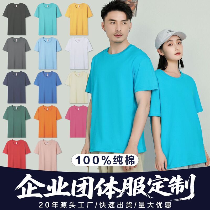 Combed Cotton T-Shirt with Custom Logo, Round Neck, Heavy-Duty, Drop Shoulder, Corporate Group Workwear, Short-Sleeve Advertising Shirt with Printed Text
