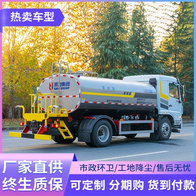 Cannon Truck, Water Transport Truck, Construction – Suvarma maşınları