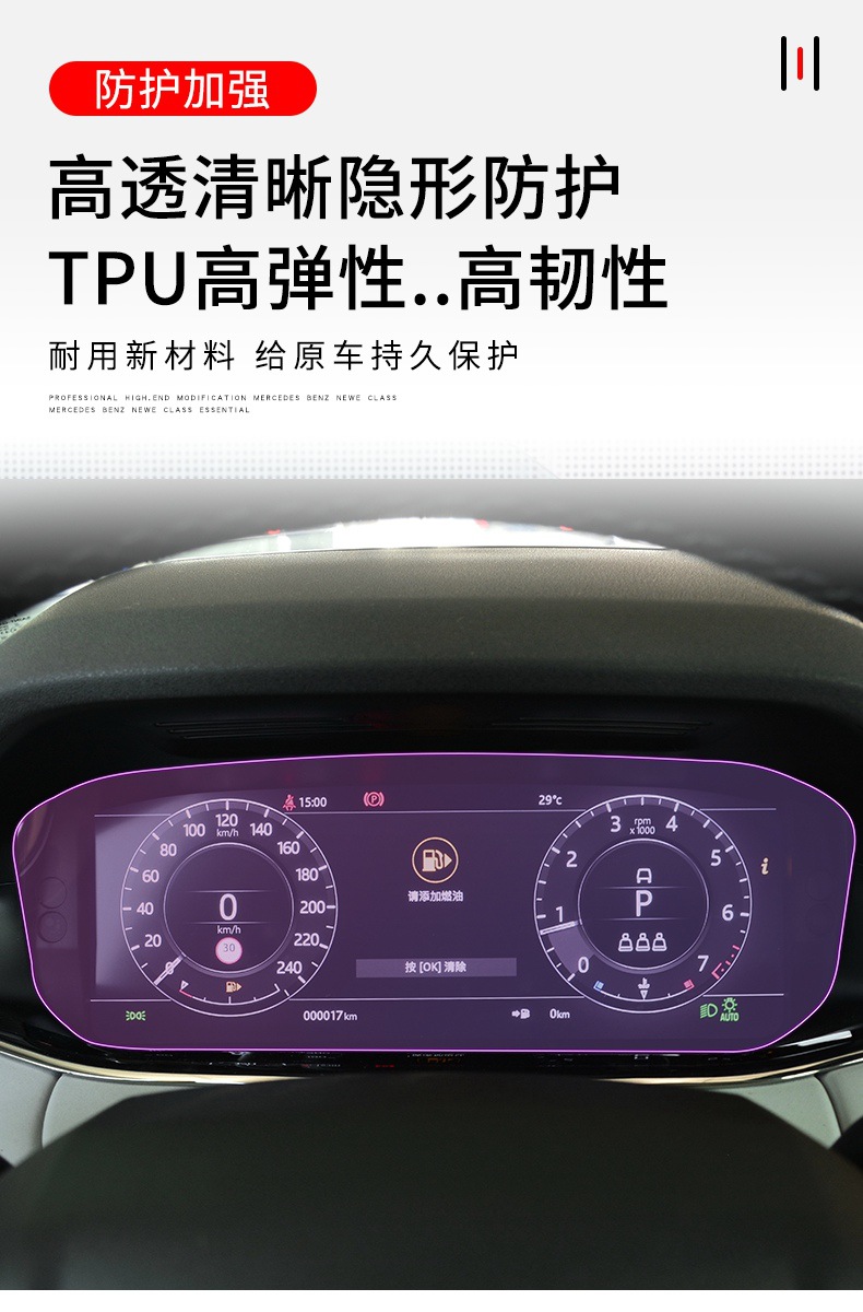 20-21 Range Rover Evoque Screen Central Control Gear Interior Car Sticker Modified Paint Accessories Tpu Protective Film