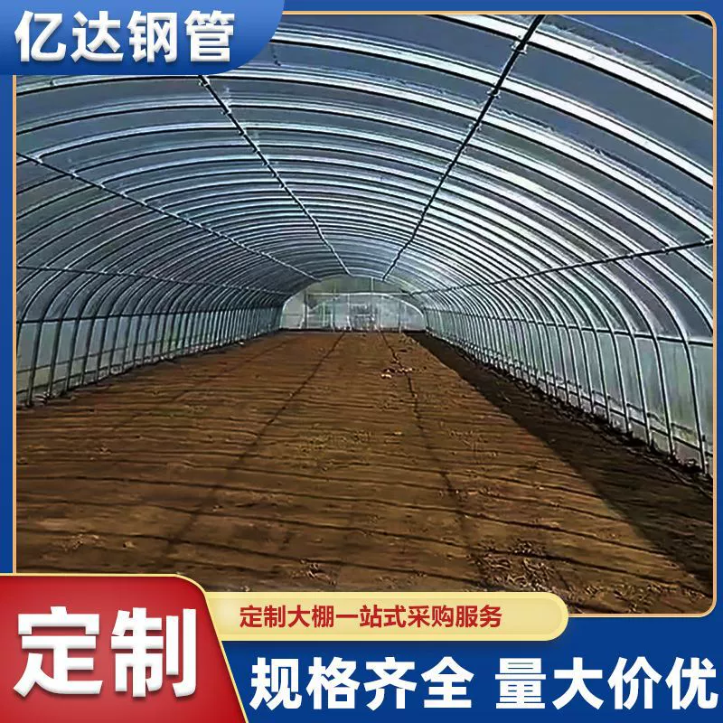 Производитель теплиц из овальных труб с горячеоцинкованной рамой 30*75, теплиц, теплиц для клюквы, укрытий для арбузов от дождя