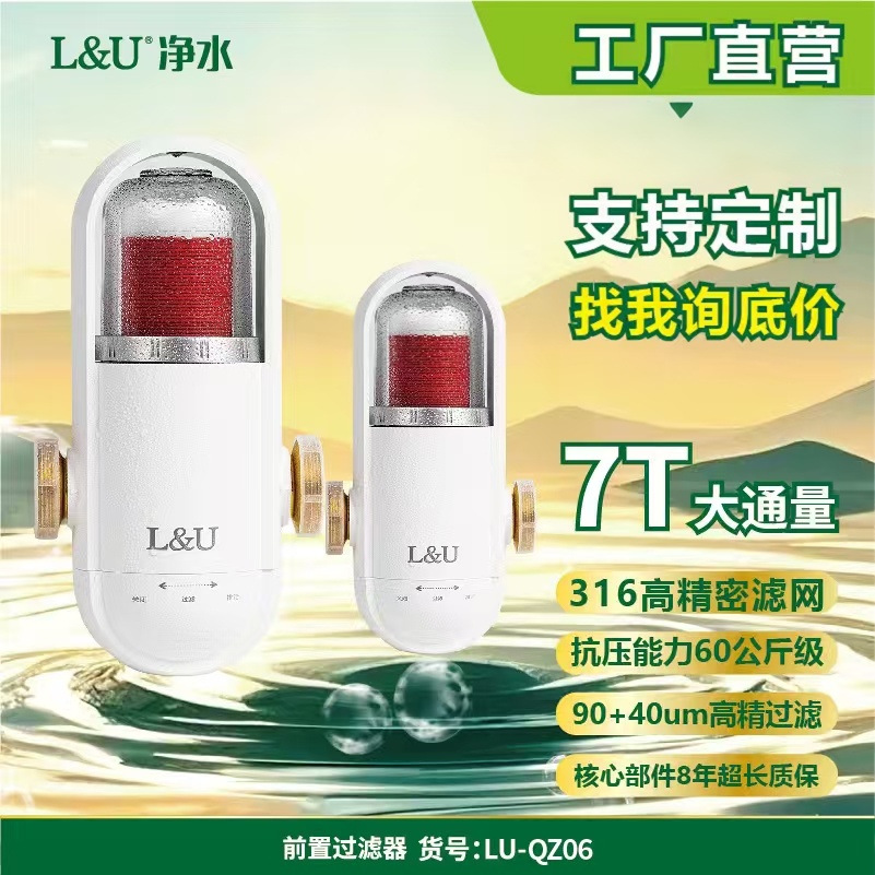 全屋7T大通量手动反冲洗厨房自来水家用不锈钢鱼鳃双滤前置过滤器