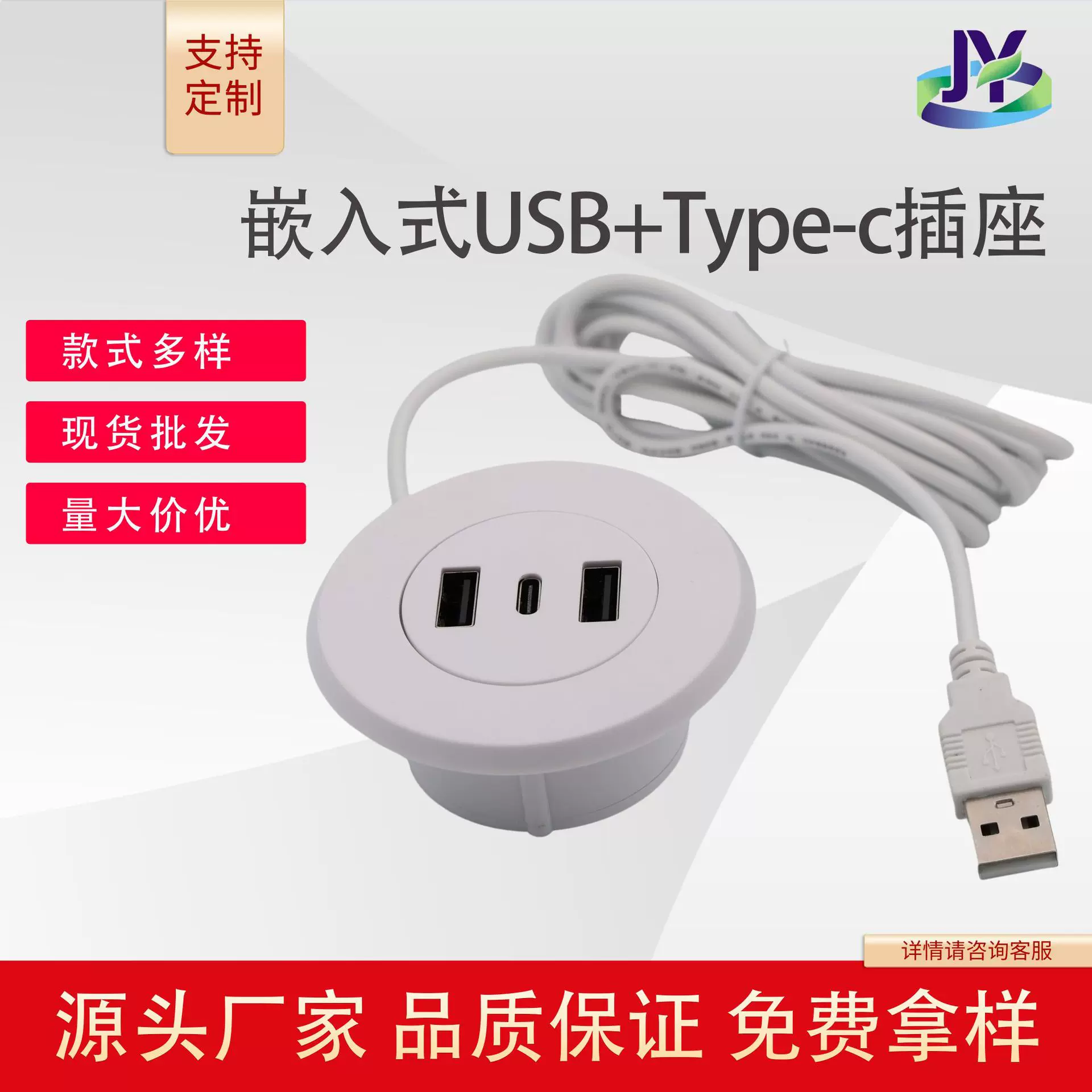usb插座Type-c家具嵌入式一拖三数据线桌面快充圆形集线器扩展器