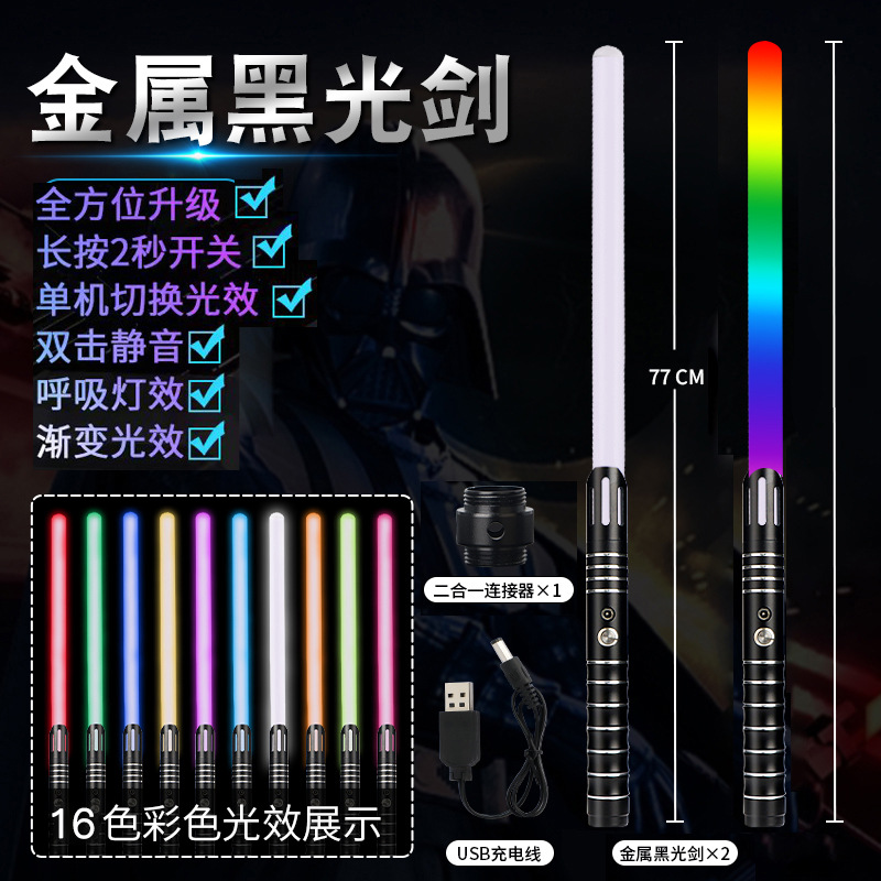 Metal Lightsaber transformación emisor de luz dos en uno 14 colores mudo de los niños puestos jugando palillo luminoso palo pelo juguetes al por mayor