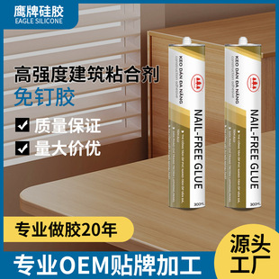 Factory Nail free glue non-perforated substitute nail glue quick-drying non-nail glue plastic metal liquid nail wholesale