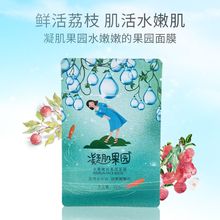 高颜值补水保湿面膜 青春活力学生基础面膜 清洁面膜批发订购OBM