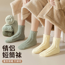 袜子情侣冬季加绒毛圈地板袜加厚珊瑚绒冬天抗寒保暖居家睡眠短袜