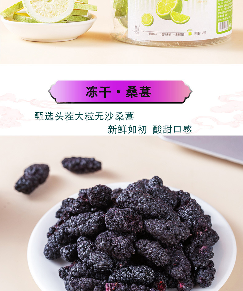 Freeze Dried Passion Fruit Rosehip Mulberry Lemon Fruit Tea Cold Brew Blend 50g Jar quality and texture