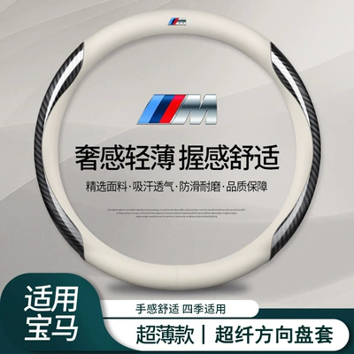 Steering wheel cover — suede new 5 series 3 series
