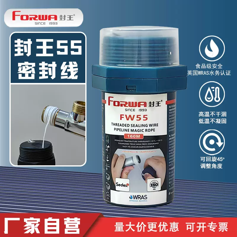 封王55定制密封线液态水介质管道专用耐寒耐高温管道系统密封魔绳