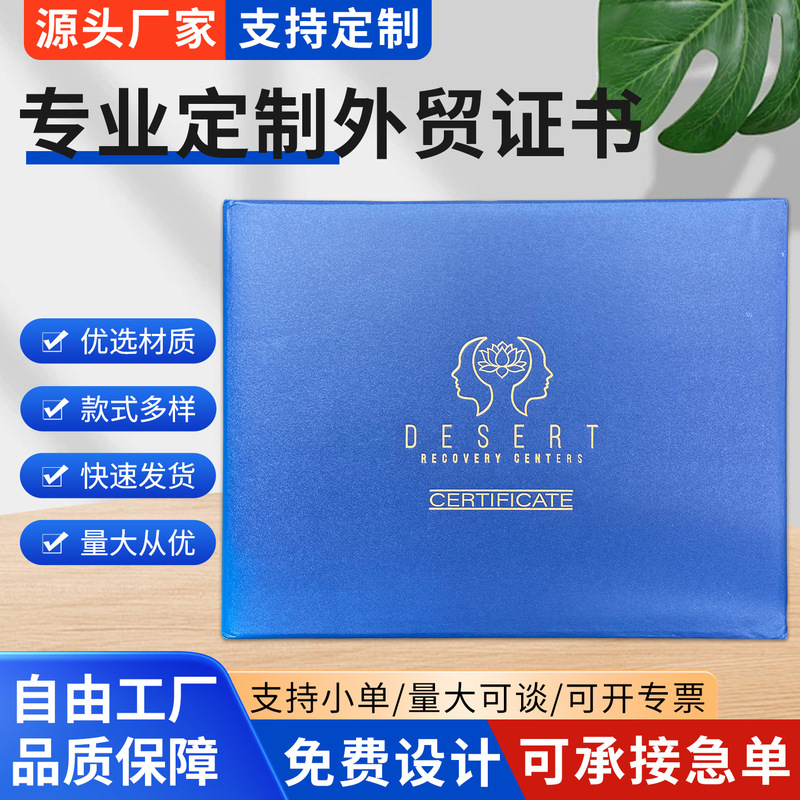Cross-Border Certificate Cover Protective Case Production A4 Corporate Honor Certificate Graduation Award Leather Case A3 Case Foreign Trade Cross-Border Certificate Cover Protective Case Production A4 Corporate Honor Certificate Graduation Award Leather Case A3 Case Foreign Trade