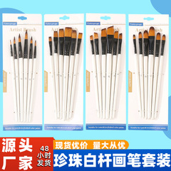 パールホワイトロッド水チョーク油絵筆6本セットナイロン毛木製ロッド絵筆セット画材メーカー