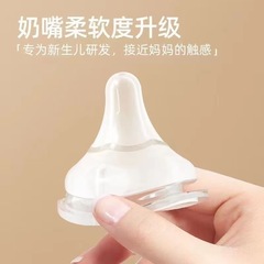 适配5cm宽口径二代硅胶母乳实感通用宽口径三代仿真奶嘴软硅胶