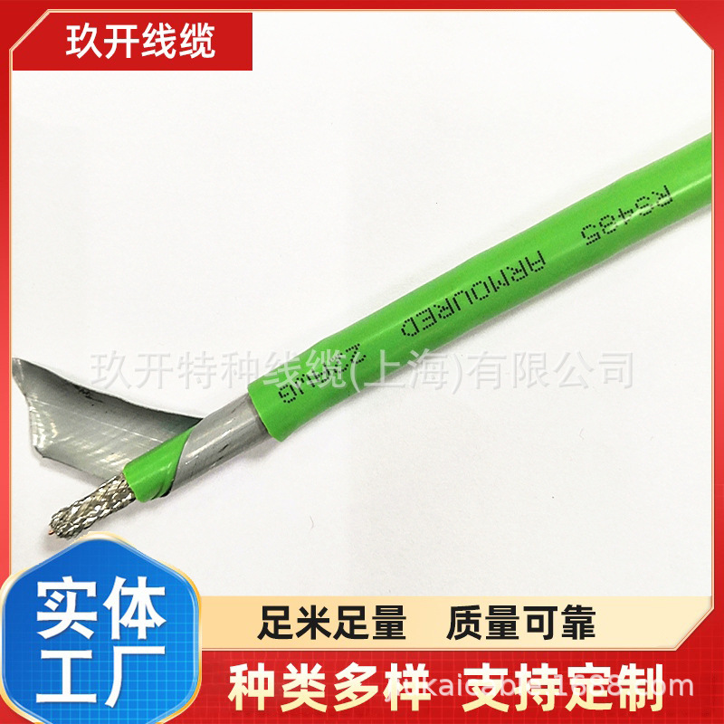 RS485通讯线 DJYVP22 2*2*0.75 光伏双绞屏蔽线N-DJYPVP22