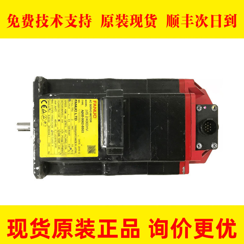 A06B-0062-B503 2062-B503 FANUC发那科伺服电机 成色好原装现货