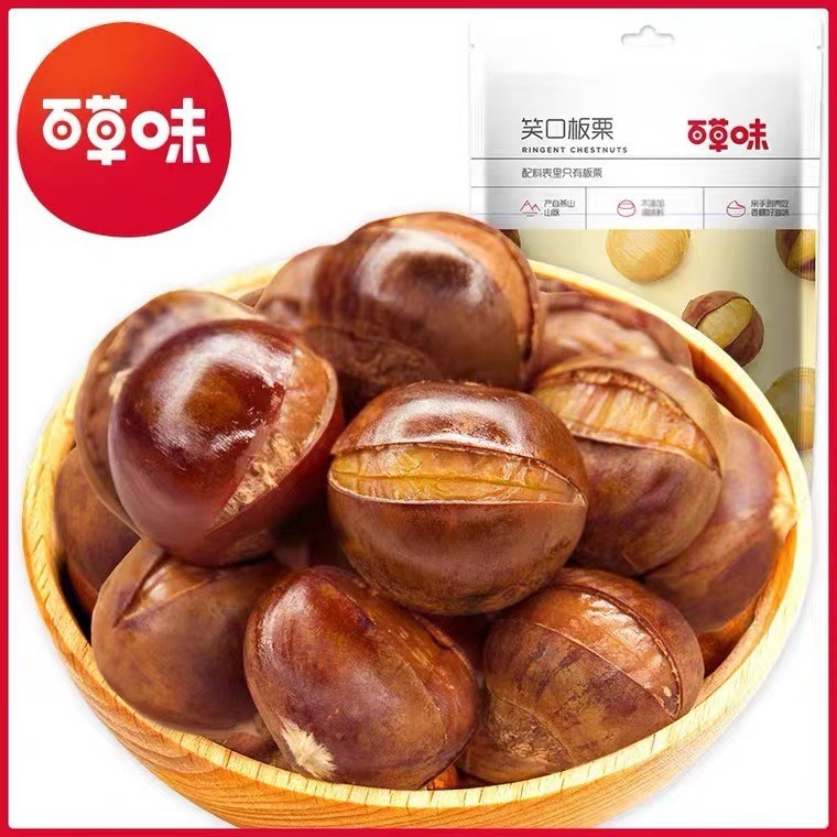 百草味笑口板栗120g开口笑板栗即食油栗子香糯熟栗子带壳甘栗子
