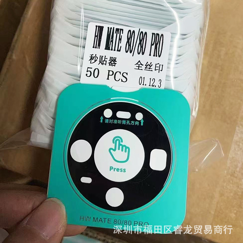 Suitable for Huawei Mate80 Lens Film Mate80Pm Camera Protector Mate X7 Tempered Glass Film Pro