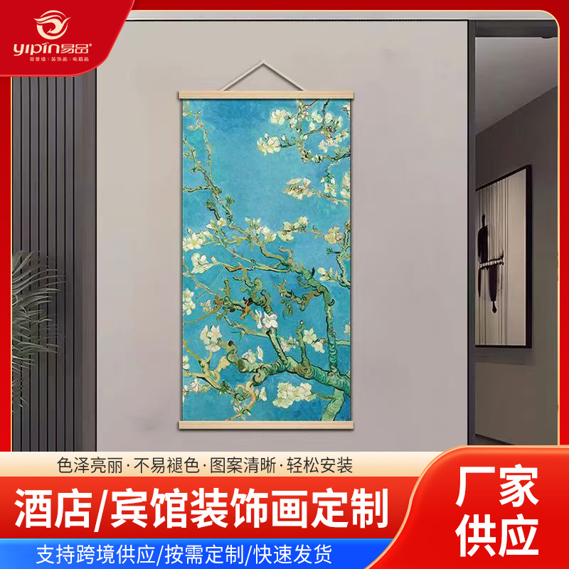 梵高油画艺术客厅挂画挂毯装饰画餐厅教室电表箱遮挡装饰墙壁挂布