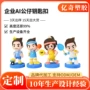 ip定制形象手办公仔