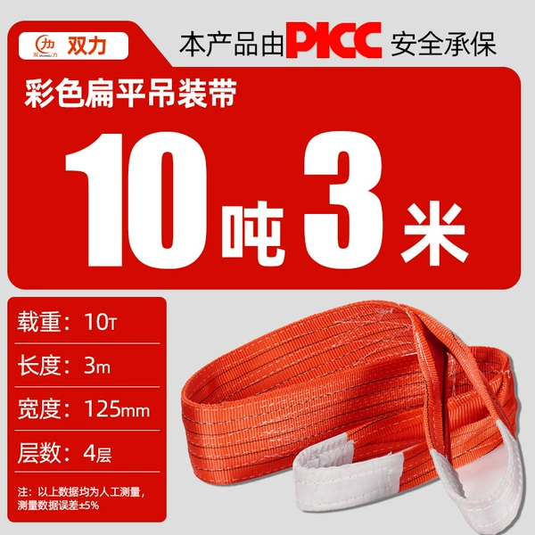 10 tons 3 meters (red)