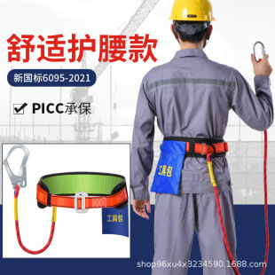Single waist safety belt belt aerial work electrician safety belt safety rope anti-fall belt hook suit GB