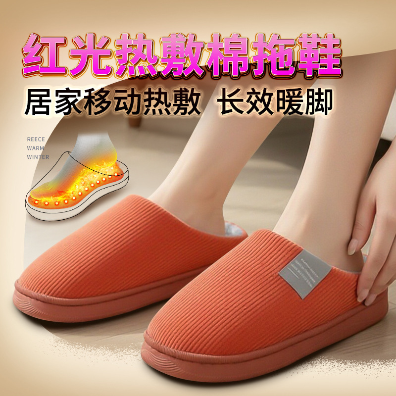 USB Home Indoor Slippers Red Light Plus Warm Couple Plush Warm Thick Sole Electric Cotton Slippers for Men and Women