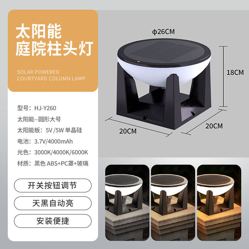太陽エネルギーの屋外の庭の明かりの越境の対外貿易の新型の別荘の入り口のフェンスの塀の芝生の柱のヘッドライト|undefined