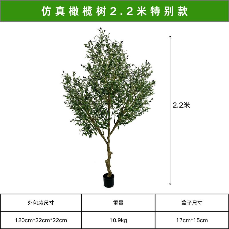 オリーブの木模擬緑の植物床置き鉢植え屋内大型バイオニック植物装飾品リビングルームライト高級装飾花偽の木|undefined