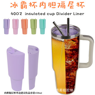 Stanley Cup Accessories 30/40oz Silicone Ice Cup Beverage Separator Double Layer Cup Cover Beverage Separator Cover