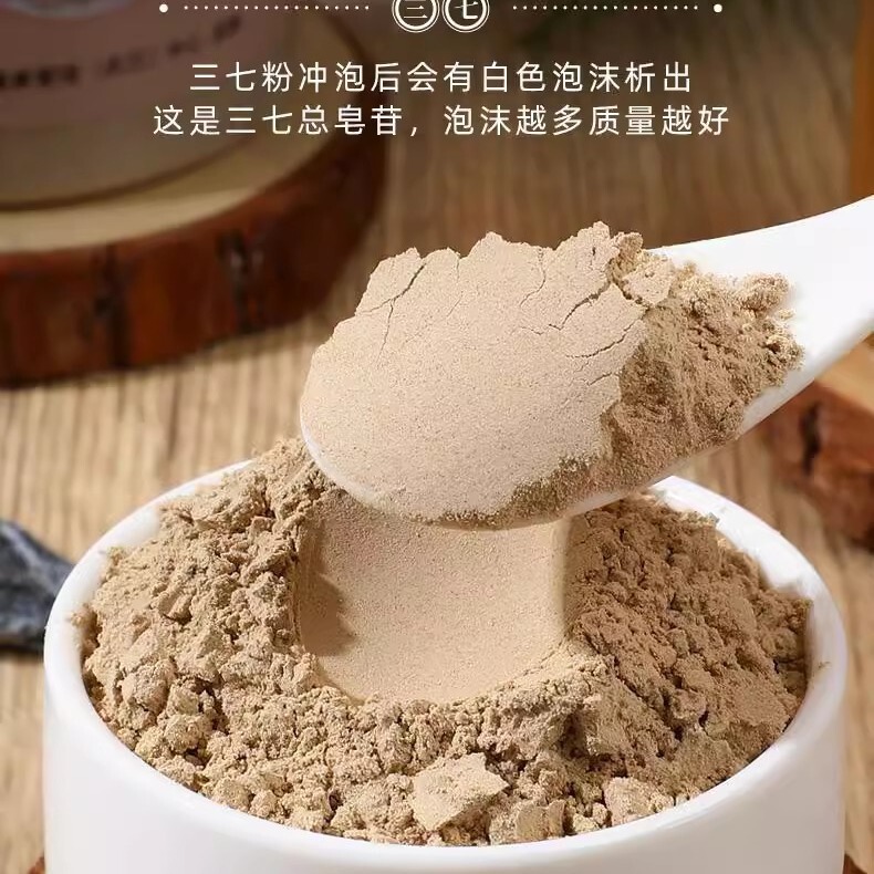 三七粉国药特医100克瓶装500目细粉易吸收文山三七粉源头工厂代发|undefined