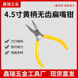 尖嘴钳;其他钳类工具;斜口钳