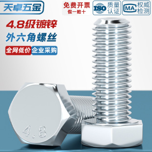 4.8����\�������ݽz�ߏ�����˨��ᔗUM6M8M10M12M14M16M20-M30mm
