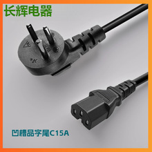 ��ɫ�������DIEC320 C15����Ʒ��β���^��SII�J�C���ژ�׼�h��PVC