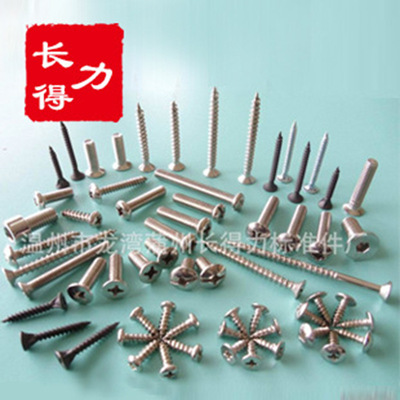 厂家供应 自攻螺丝 高品质自攻螺钉 十字螺钉 高强度螺丝批发|ms