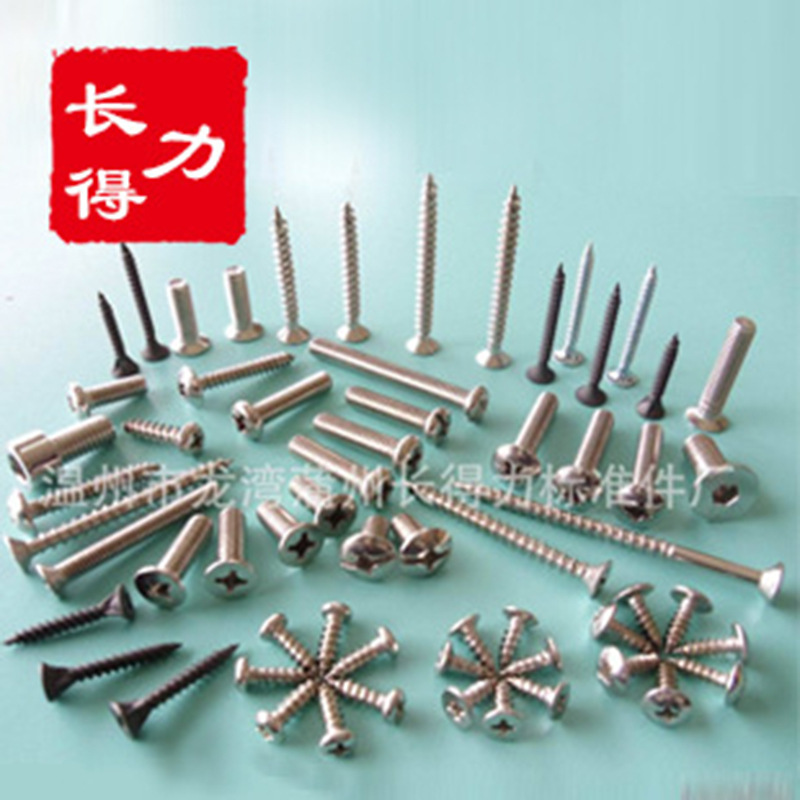 厂家供应 自攻螺丝 高品质自攻螺钉 十字螺钉 高强度螺丝批发|ms