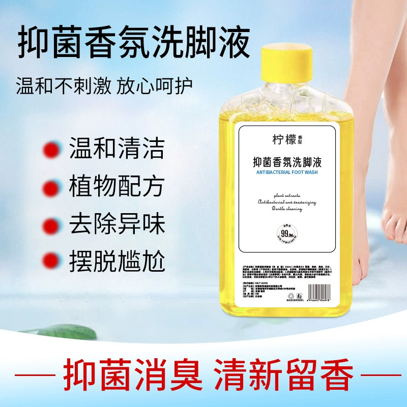 Лимонный антибактериальный ароматизаторы для мытья ног
