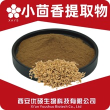 小茴香提取物 水溶小茴香粉 浓缩粉 食品级SC厂家优硕生物 萃取物