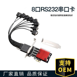 PCIE 1x�D8��RS232���ڿ�pcie�D8�Uչ��̨ʽ�Cͨ��COM��