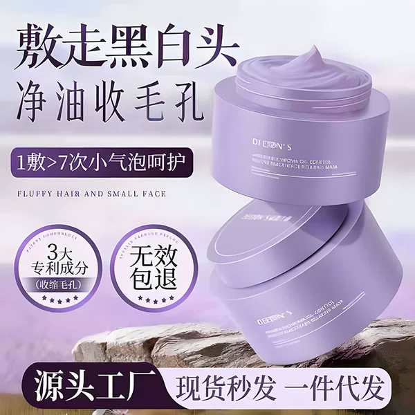 Makeup Mystery Application Cleaning Mud Mask Winter Cross-border Shikao Rose Blackhead Pore Cleaning Mask