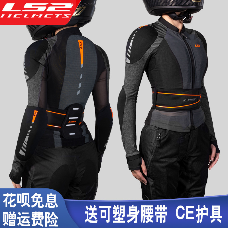 Ropa de armadura de motocicleta LS2 ropa de Ciclismo de carreras de motos ropa de ciclismo Four Seasons transpirable Ropa de armadura suave para hombres y mujeres Equipo de protección resistente a caídas CE 141